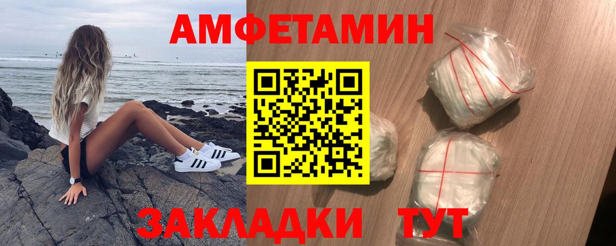 Кемерово  это состав  Вход с VPN  Amphetamine Premium 