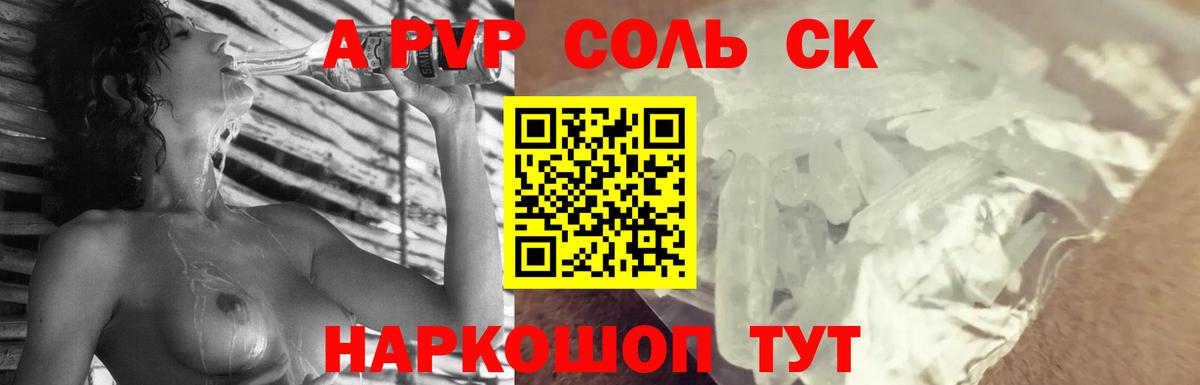 Alpha-PVP СК Кемерово