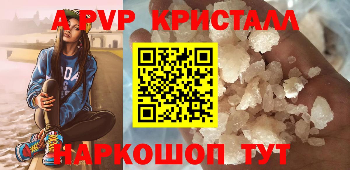 Alfa_PVP СК КРИС  Альфа ПВП Соль  Кемерово  Alpha PVP СК КРИС  Alpha-PVP  Вход с VPN 
