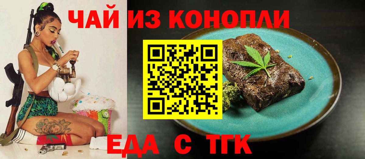 Canna-Cookies конопля  Вход с VPN  Кемерово 