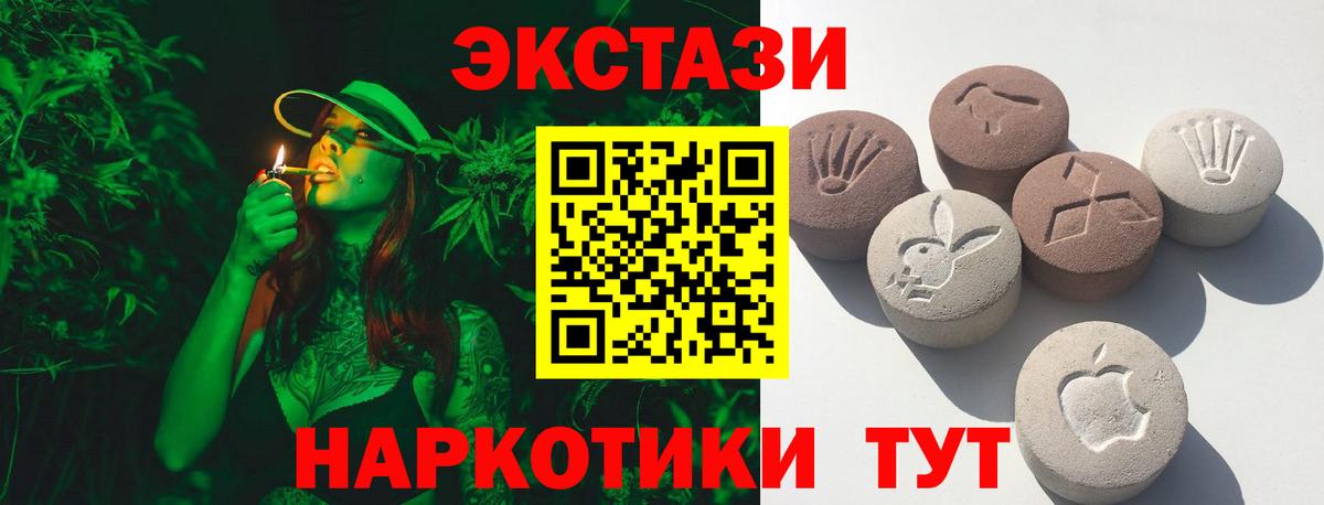 ЭКСТАЗИ 280 MDMA  ЭКСТАЗИ  Кемерово  Вход с VPN  Экстази XTC 
