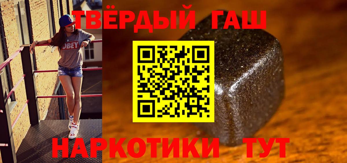 Кемерово  ГАШ 40% ТГК  Вход с VPN 