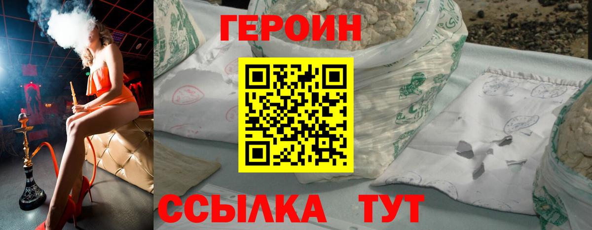 Героин Афган  Вход с VPN  Кемерово 