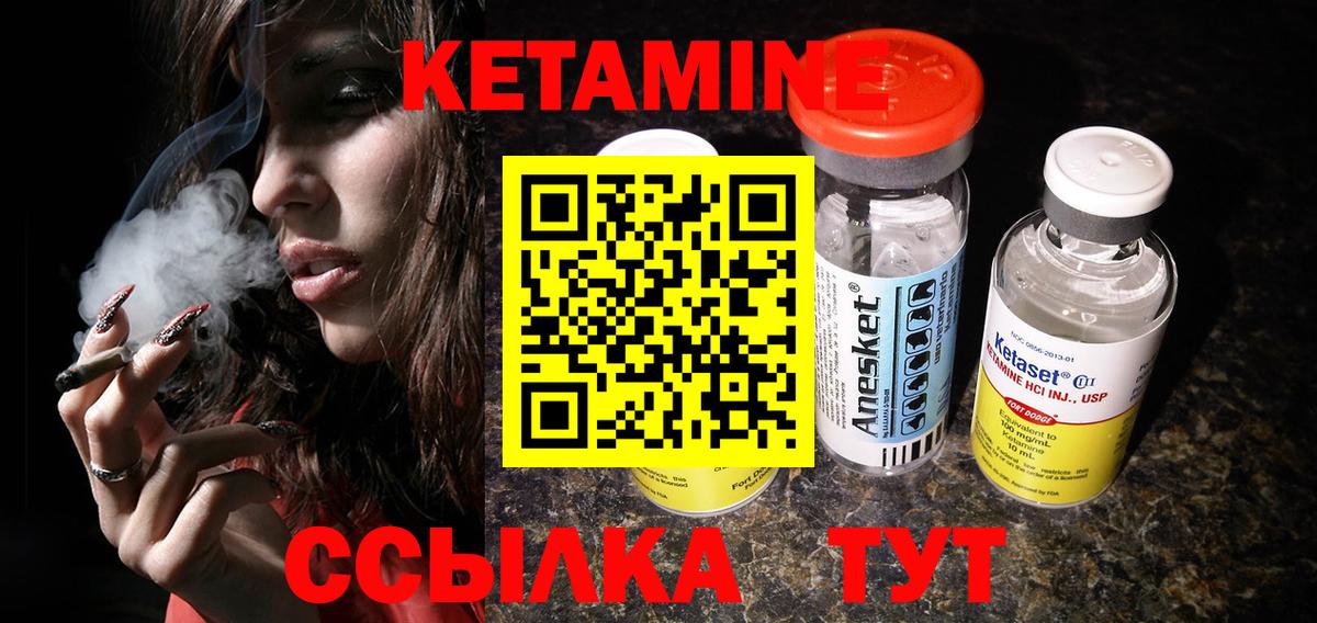 Кетамин ketamine  КЕТАМИН ketamine  Вход с VPN  Кемерово 