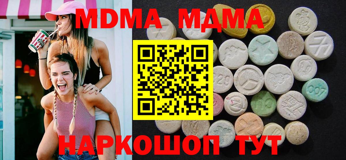 МДМА crystal  Вход с VPN  МДМА кристаллы  Кемерово 
