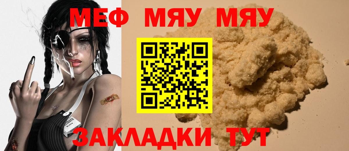 Меф мука Кемерово