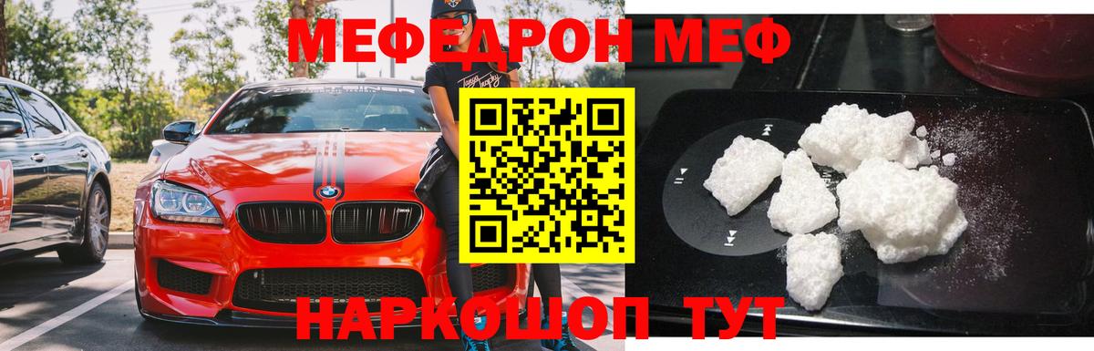 Меф VHQ  Мефедрон  МЯУ-МЯУ  Кемерово  Вход с VPN  Мефедрон mephedrone 