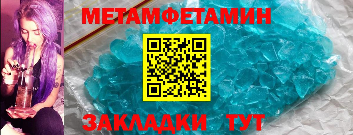 Метамфетамин Декстрометамфетамин 99.9% Кемерово