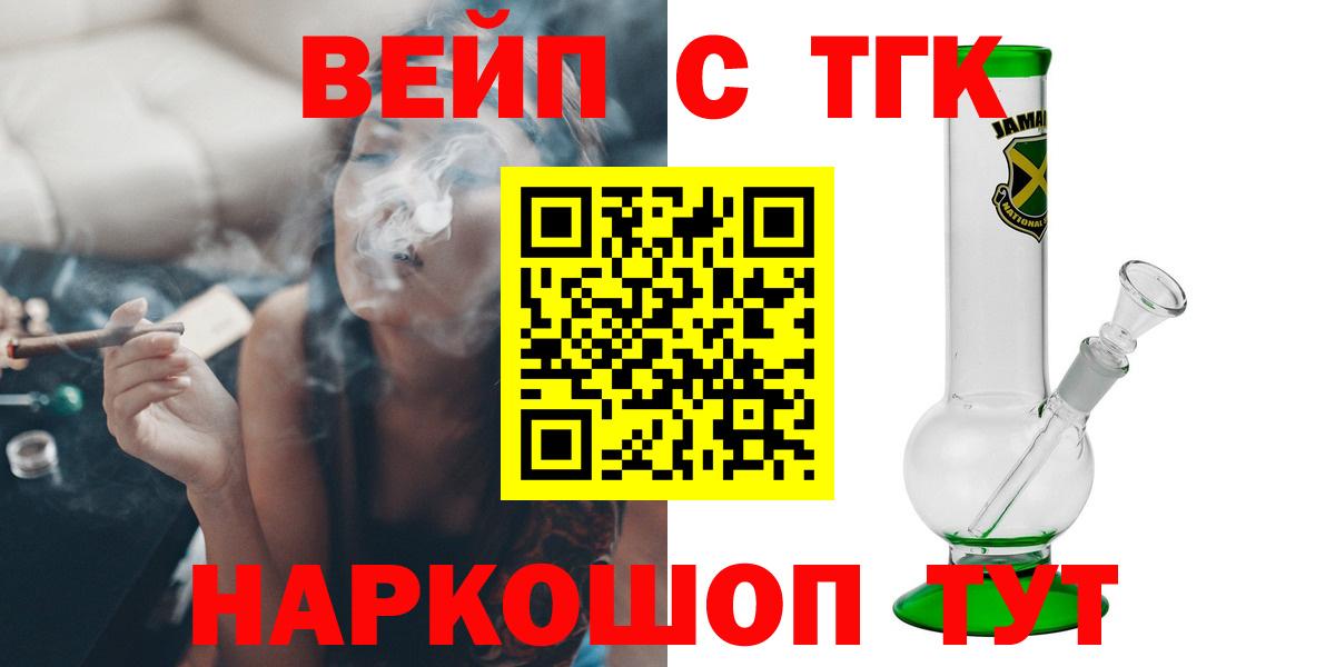 Дистиллят ТГК THC oil Кемерово
